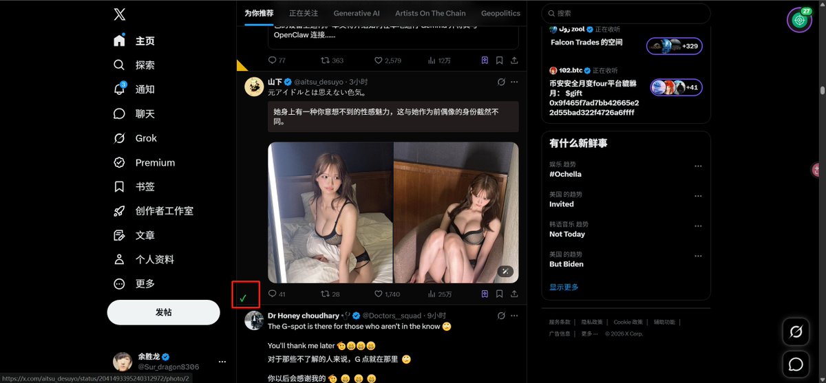 余胜龙 tweet media