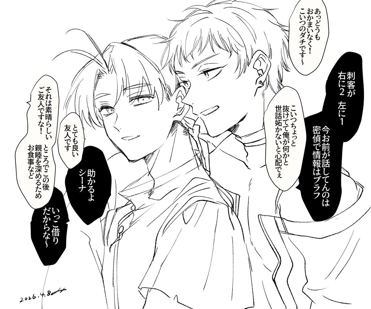 シーナと坊ちゃんらくがき
こういう協力プレイ無限に見たい 