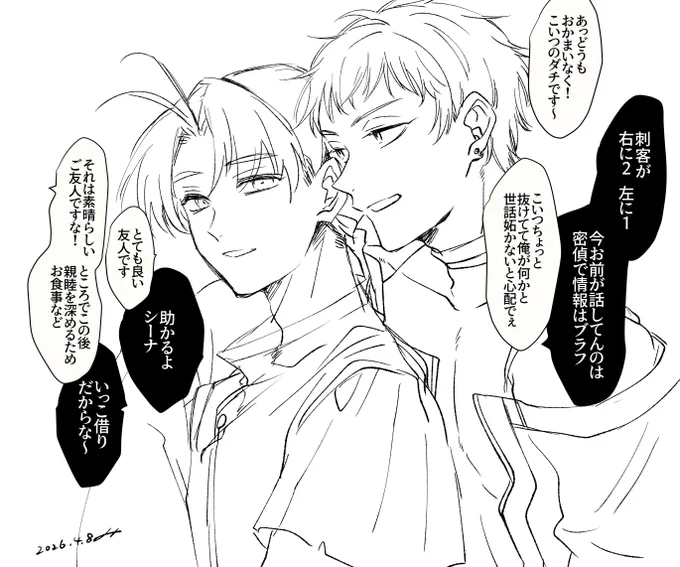 シーナと坊ちゃんらくがき
こういう協力プレイ無限に見たい 