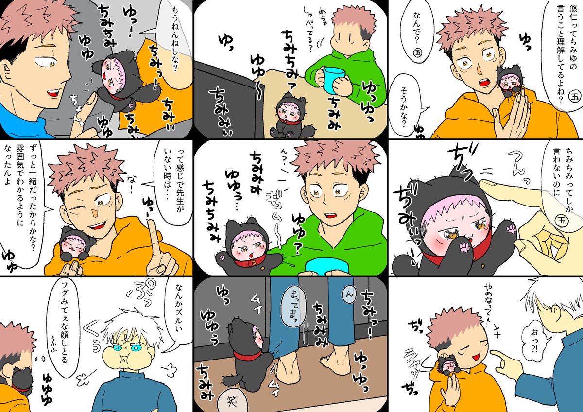 ちみゆとゆぢ。