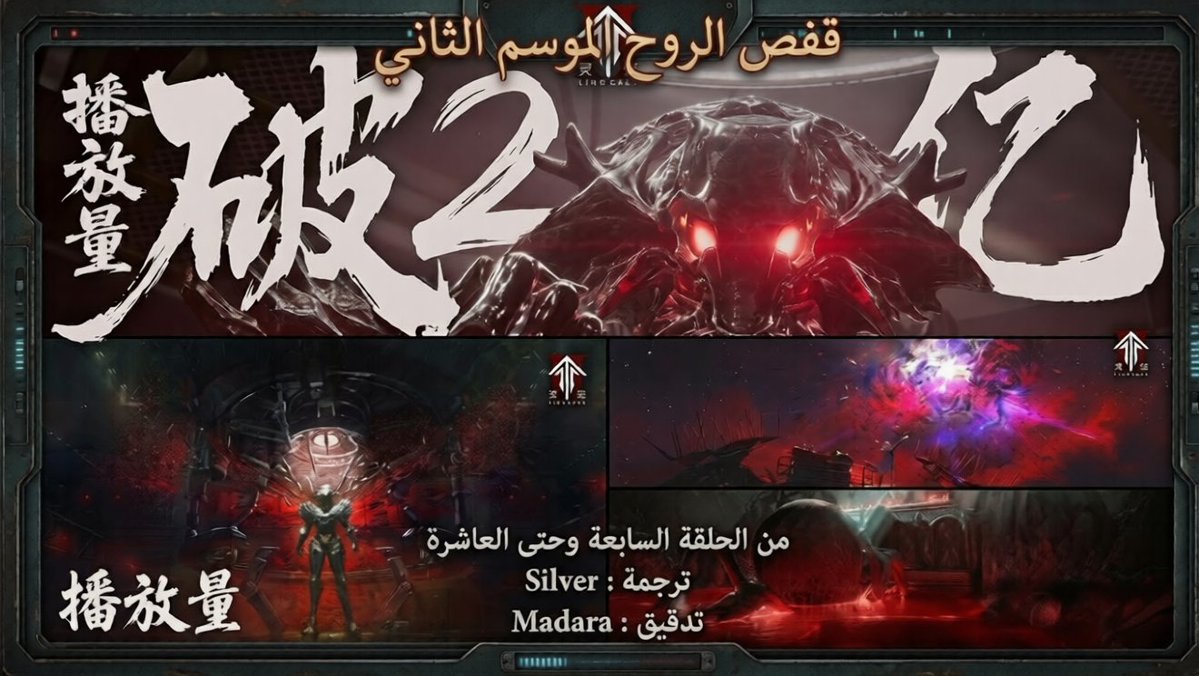 عالم الدونغهوا || Donghua Realm tweet media