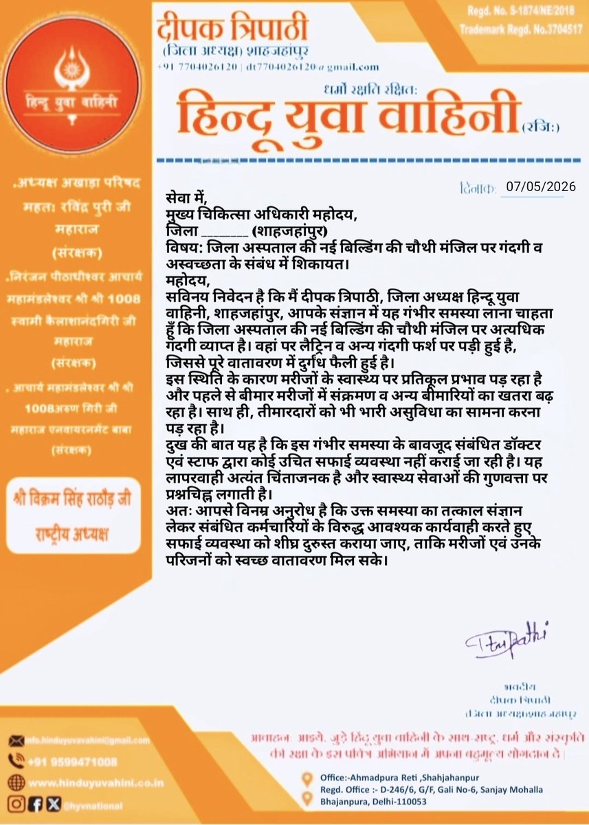 DeepakT87144698's tweet photo. जिला अस्पताल शाहजहांपुर की नई बिल्डिंग की चौथी मंजिल पर गंदगी व अस्वच्छता के संबंध में शिकायत
@dmupsha 
@CMOfficeUP 
@brajeshpathakup 
@DhsShahjahanpur.
@H_Bharat_News 
@jishubhambaba https://t.co/yqdCWFZp8K