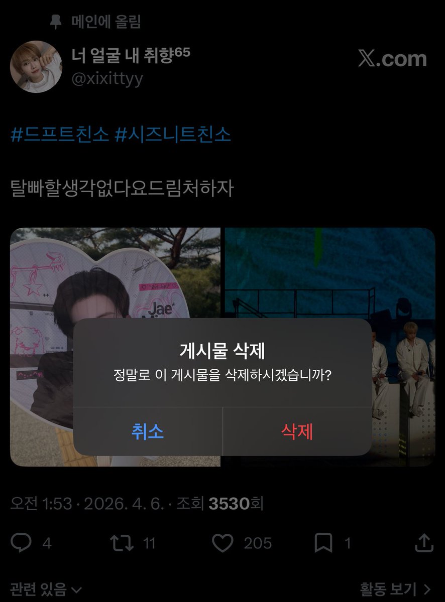 너 얼굴 내 취향⁶⁵ tweet media