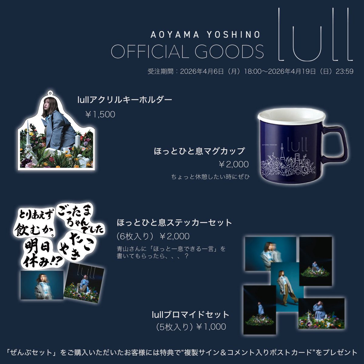 青山吉能アーティストSTAFF tweet media