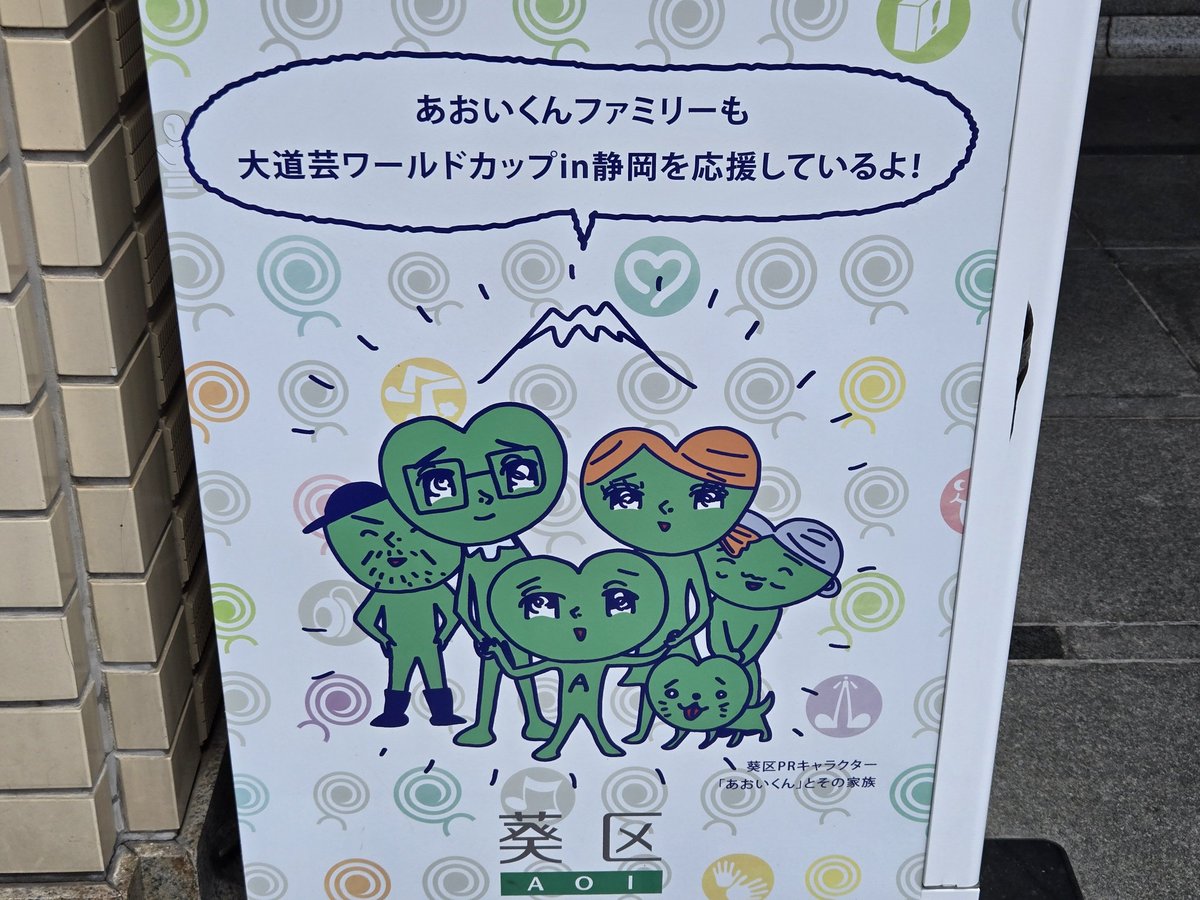 いさお静岡応援団(´∀｀)つ🍵 tweet media