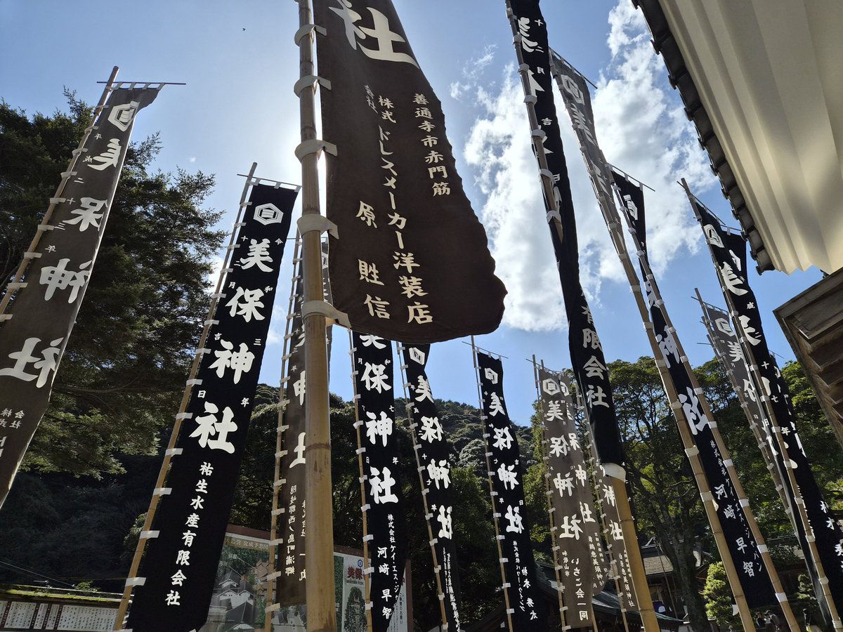 青柴垣神事