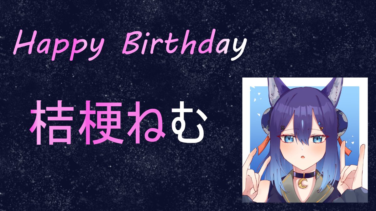 teamstarabyss's tweet photo. Wishing you a very Happy Birthday!
良い1年になりますように！
@kikyou_nemu https://t.co/g4DTLWgiLy