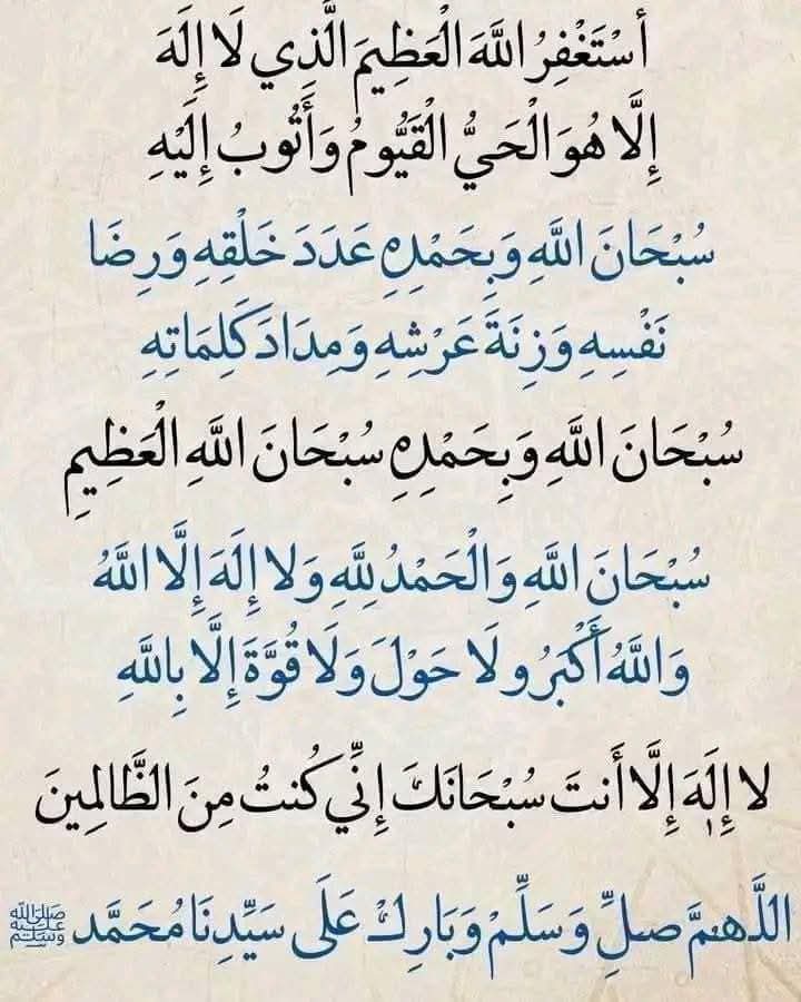 رطب لسانك بذكر الله tweet media