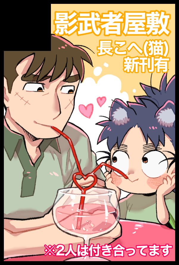 影武者 tweet media