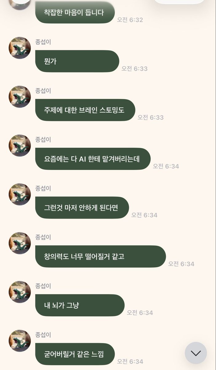 PortalP1Harmony's tweet image. 💌 | #JONGSEOB 🐈‍⬛ via fromm.

🐈‍⬛: Ah, IA de arte, IA de design é realmente... 
🐈‍⬛: 😡. 
🐈‍⬛: Como alguém que trabalha na área criativa há muito tempo, eu não recebo muito bem essas mudanças. 
🐈‍⬛: Eu sei que é usada por conveniência, mas ver tentativas de substituir até a