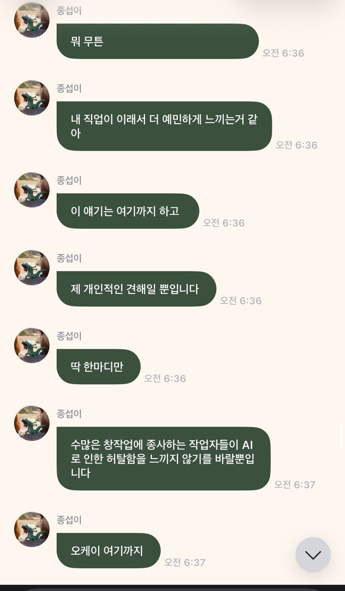 PortalP1Harmony's tweet image. 💌 | #JONGSEOB 🐈‍⬛ via fromm.

🐈‍⬛: Ah, IA de arte, IA de design é realmente... 
🐈‍⬛: 😡. 
🐈‍⬛: Como alguém que trabalha na área criativa há muito tempo, eu não recebo muito bem essas mudanças. 
🐈‍⬛: Eu sei que é usada por conveniência, mas ver tentativas de substituir até a