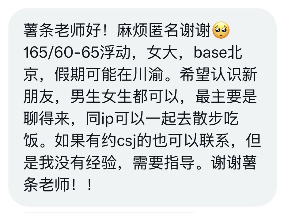 食堂怪谈（薯条小号） tweet media