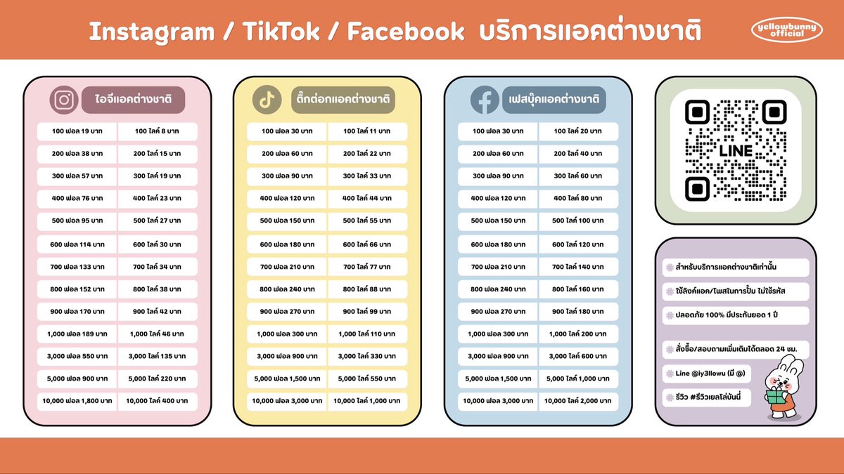 ปั้มผู้ติดตาม・ไลค์・วิว | ทักไลน์เท่านั้น ⭐️🏩 tweet media