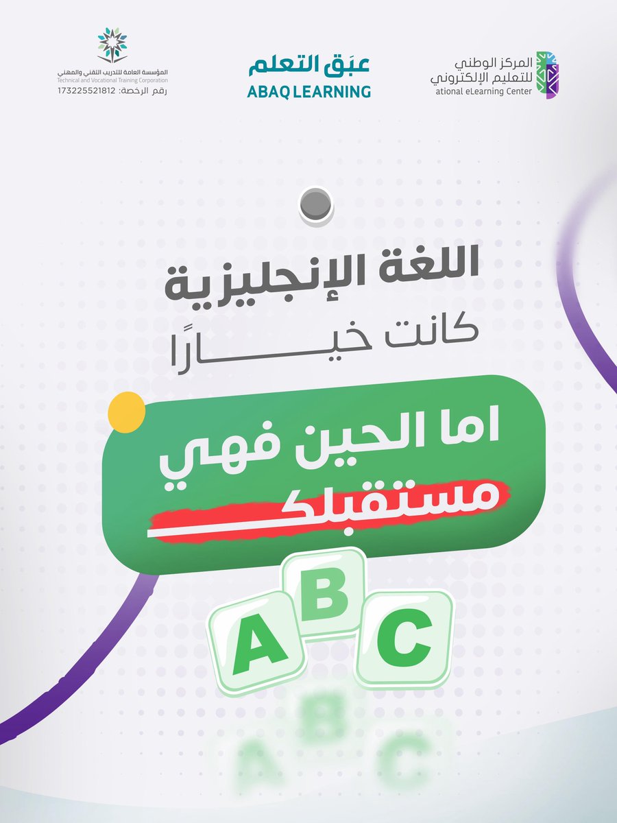 لا تأجل… مستقبلك يبدأ اليوم💚

ابدأ رحلتك الآن مع عبَق التعلم 
وتعلّم الإنجليزية بأسلوب بسيط وسهل يناسبك

📈 تطور واضح
🎯 تجربة مختلفة
💡 نتائج حقيقية

#تعلم_الانجليزية #عبَق_التعلم