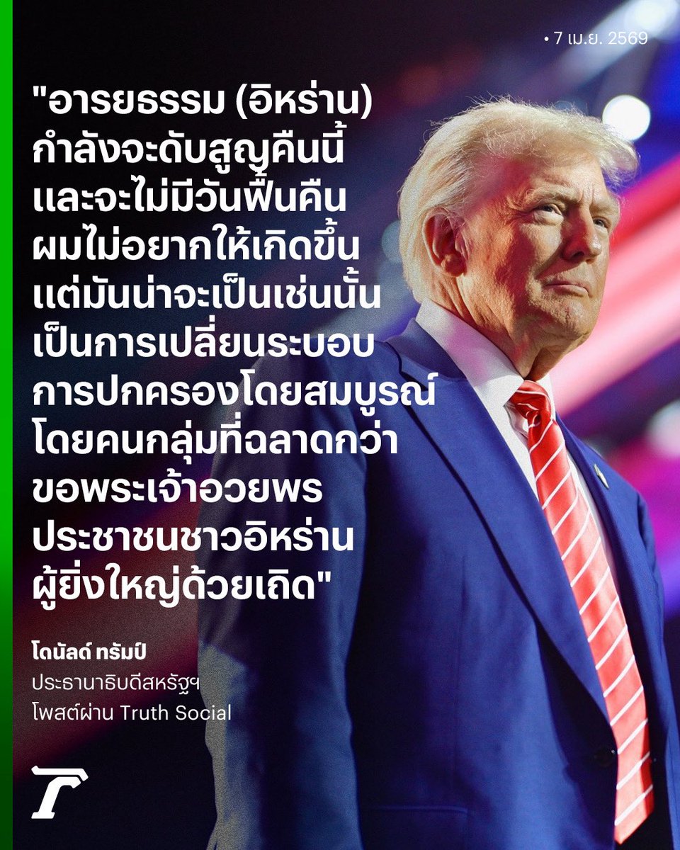 Thairath_News tweet media