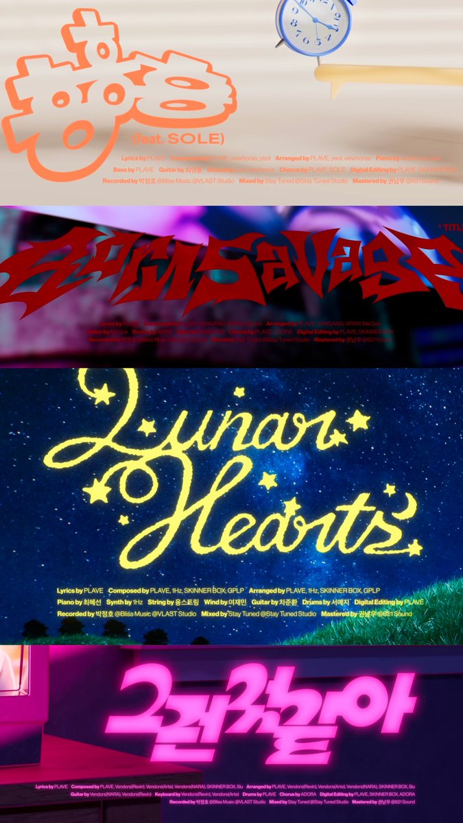 맞네...진짜 꽃송이들의 퍼레이드 크레딧엔 악기가 없어