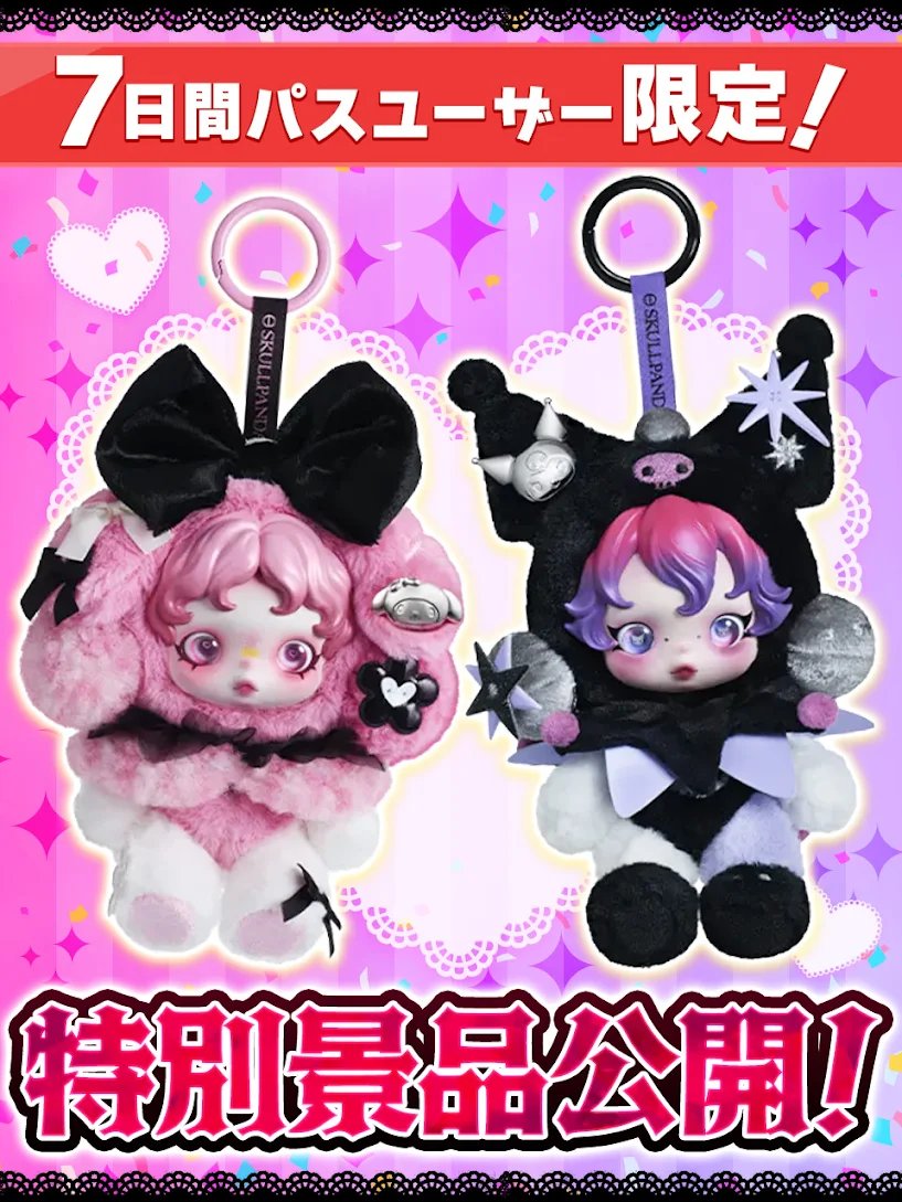 クレーンゲームアプリ『トレバ』 tweet media