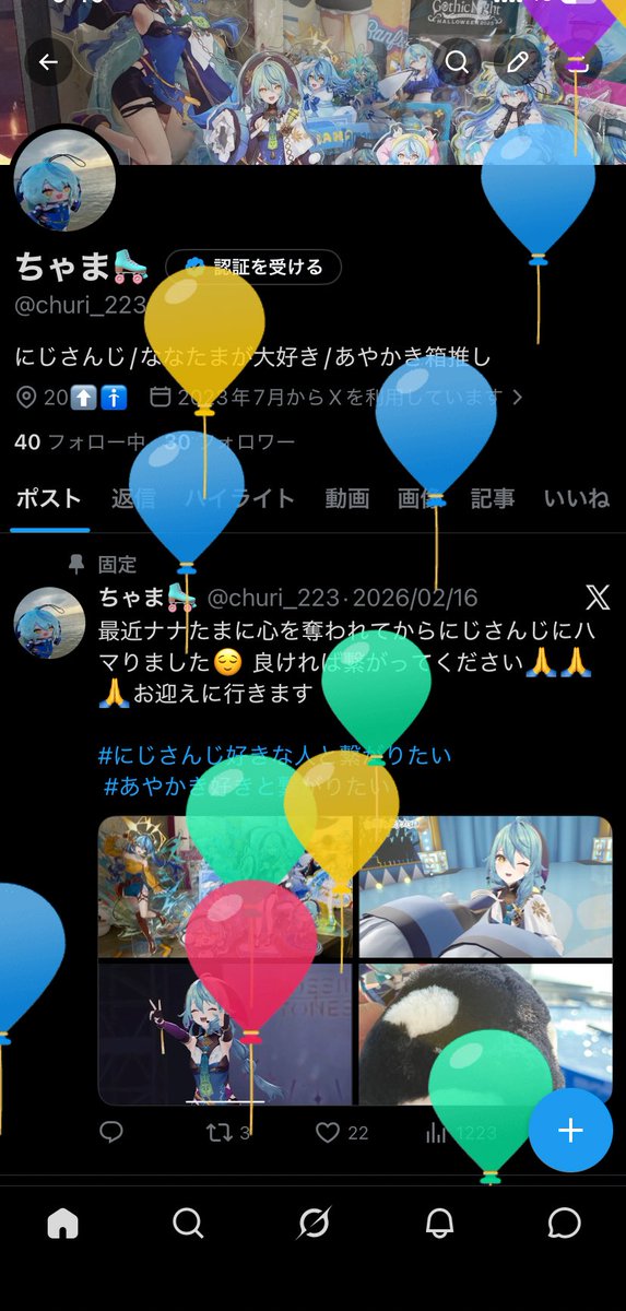 ちゃま🛼 tweet media