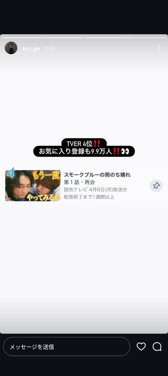 kohei_takeda13's tweet photo. コレはホントに凄い〜！
皆さんで30万人までいきましょ！
みんなでこの作品を多くの人に届けていきたいな。
お気に入り登録とご視聴お願いします☺
このジャンル見たことない人も！
#スモークブルーの雨のち晴れ
#ドラマスモブル
https://t.co/1RfMkyQcWP https://t.co/EJTnoS726n