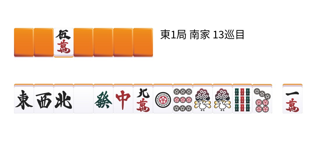 石田知幸👼日本プロ麻雀連盟 tweet media