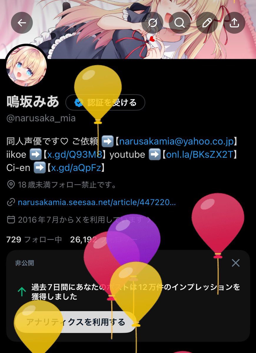 鳴坂みあ tweet media