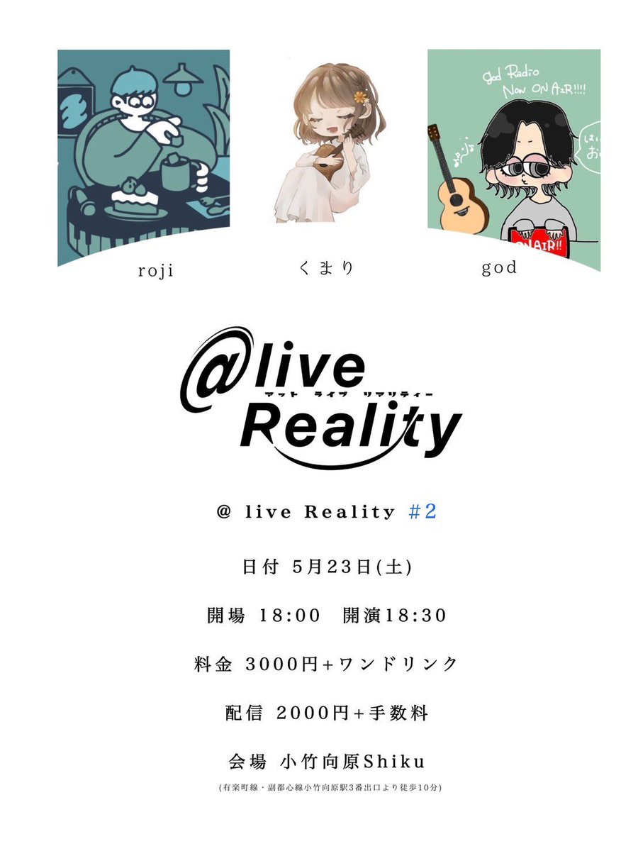 ろじ roji tweet media