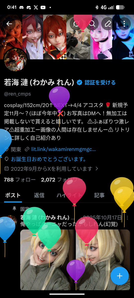 若海 漣 (わかみ れん) tweet media