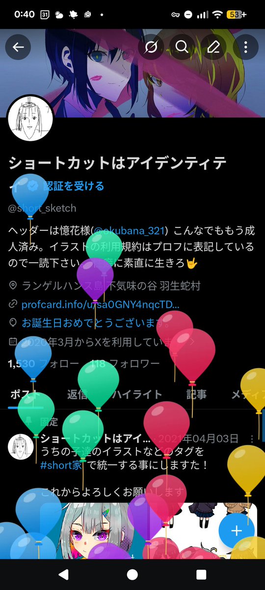 ショートカットはアイデンティティ tweet media