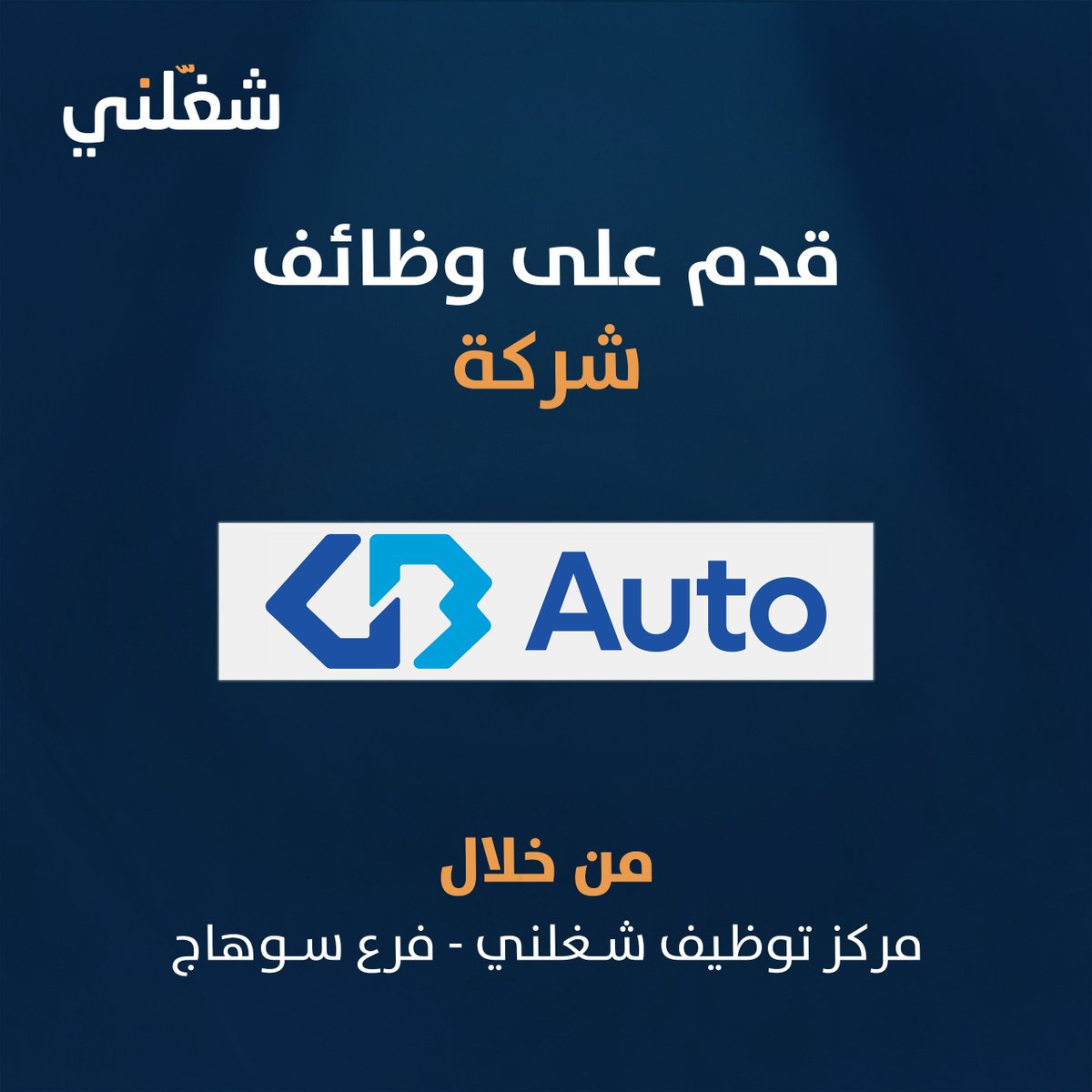 Shaghalni-شغلني tweet media