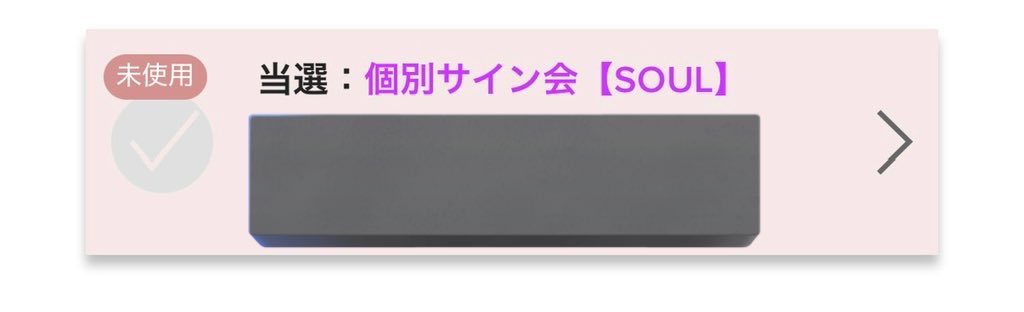 nkt27y's tweet photo. p1harmony ピーワン UNIQUE Whoop リリイベ 

求：5/29 東京 (1部、2部問わず)
       ジョンソプ私物サイン、個別写真撮影会　優先

譲：5/29 2部
　　テオ 個別サイン
　　インタク お渡し
　　ソウル 個別サイン、ハイタッチ

条件合う方いらっしゃいましたらご連絡よろしくお願い致します！ https://t.co/J8IqTW0LzB
