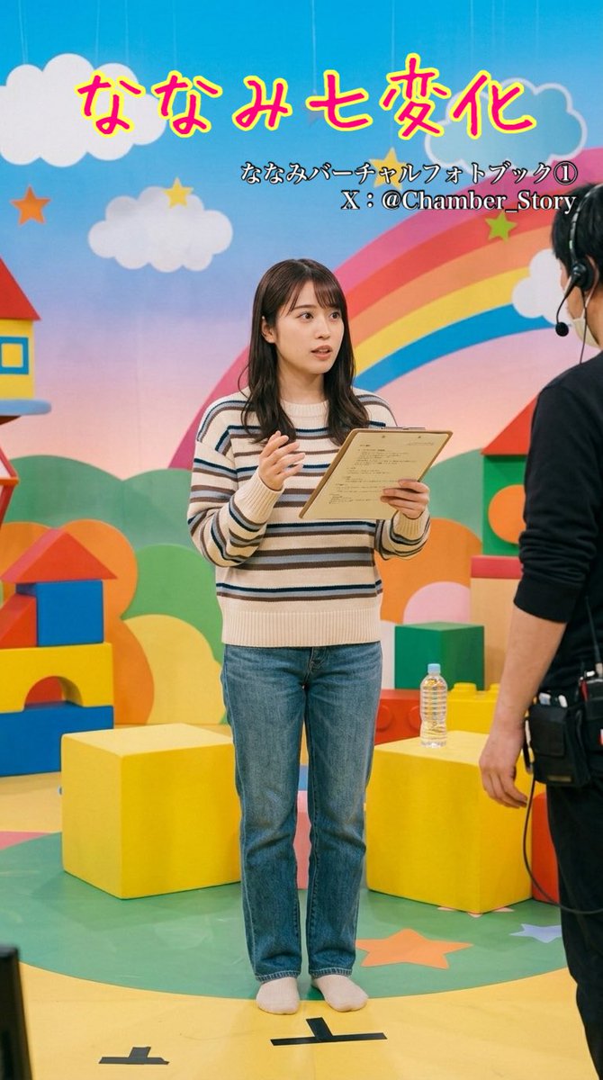 架空の歌のお姉さん・ななみ、初の顔出し着ぐるみ画集「ななみ七変化」
本日アップしました！
お姉さんファンのあなたに満足していただけるよう試行錯誤しました💦
以前お姉さんが着用した着ぐるみの豊富な静止画カットも収めております🥰
ご覧いただけると嬉しいです✨
chamber-story.booth.pm/items/8173269?…