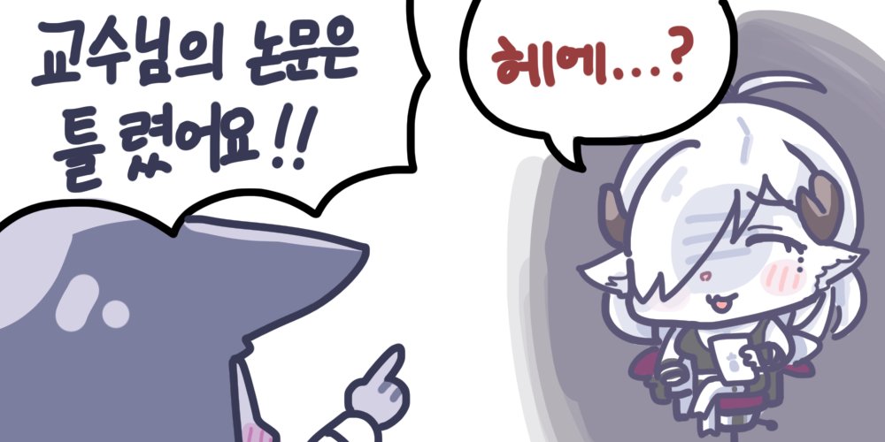 peachtea1008's tweet image. #사니양연구실 #SaniYangsLaboratory 아이고 그런짓을