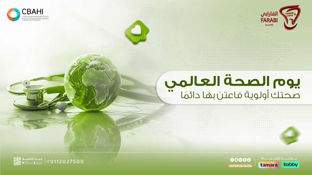 عيادات الفارابي tweet media