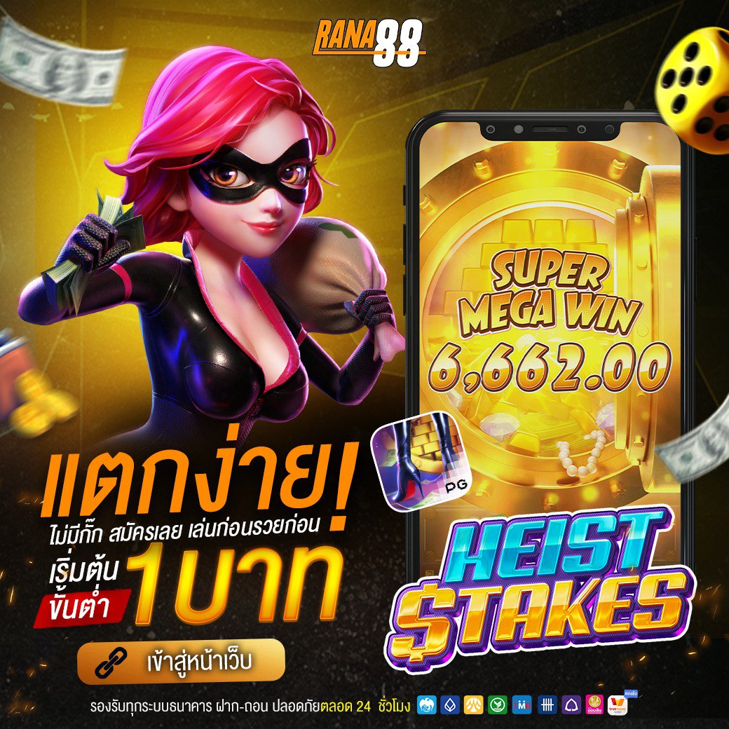 ✨สล็อตแตกหนัก แบบนี้เรียกว่ารวยแบบไม่ต้องรอ
✨เล่นสล็อต pg วันนี้แตกไวสุดๆ
✨เว็บตรง ไม่ผ่านเอเย่นต์ จ่ายจริง 100%
✅สมัครเล่น : cutt.ly/LOGIN-RANA88
🛑สล็อต🛑สล๊อต🛑สลอต
🛑สล็อตเว็บตรง🛑เว็บสล็อต
🛑สล็อตวอเล็ท🛑สล็อตวอเลท