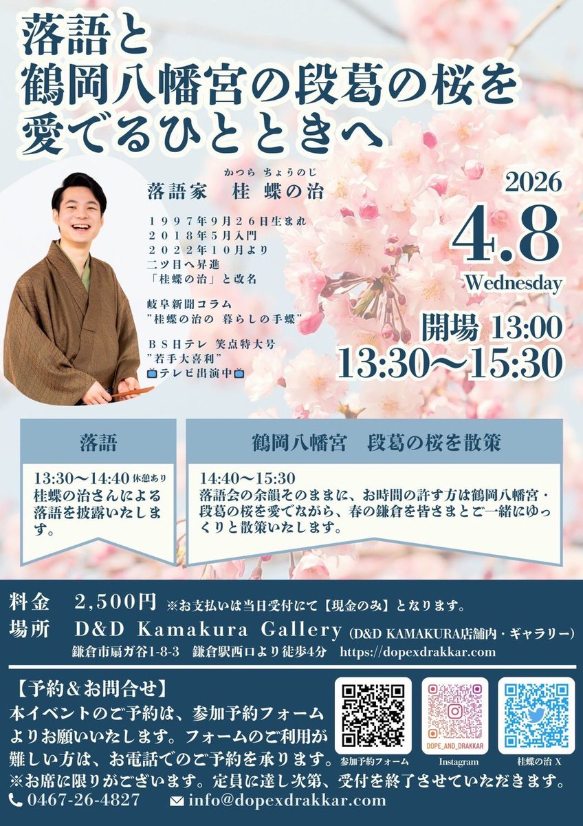 桂蝶の治 tweet media