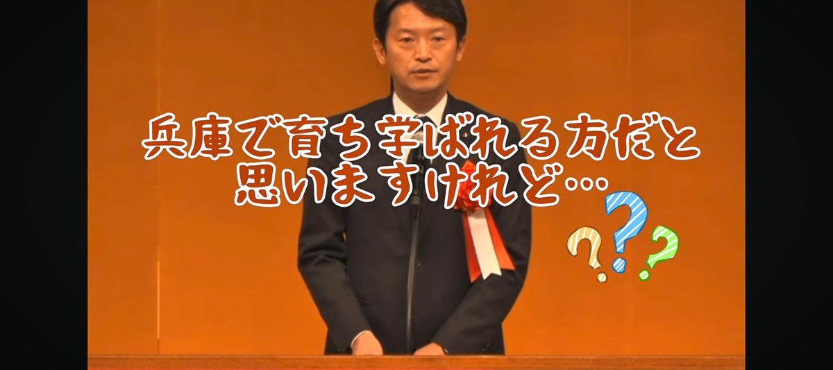 矛盾だらけのからあげクン#斎藤元彦を絶対に許さない tweet media