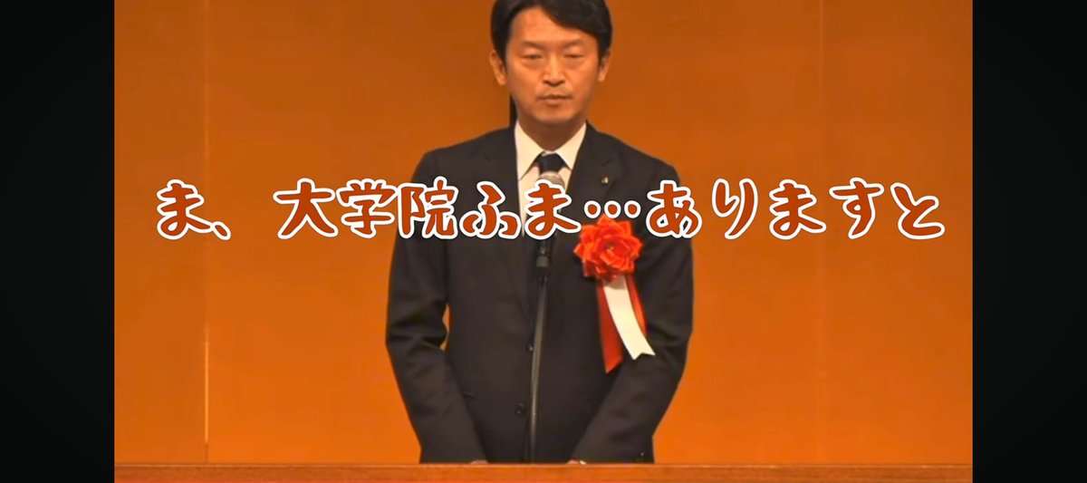 矛盾だらけのからあげクン#斎藤元彦を絶対に許さない tweet media