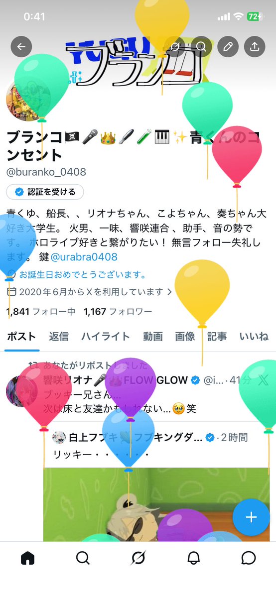 ブランコ🏴‍☠️🎤👑🖋青くんのコンセント tweet media