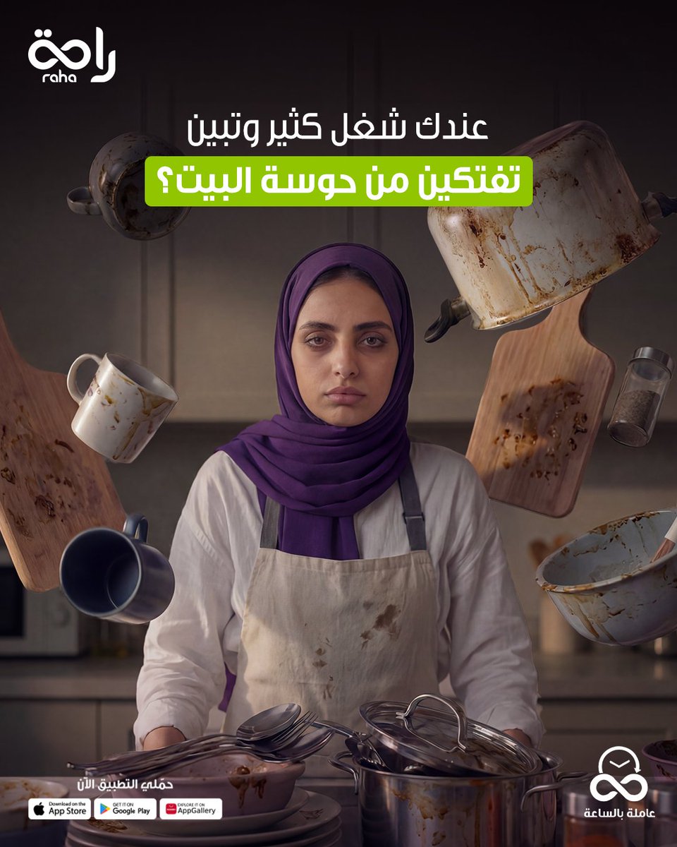 Raha - راحة tweet media