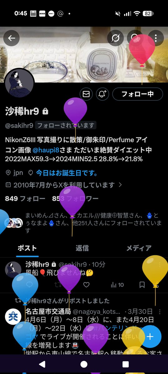 つんつん223 tweet media