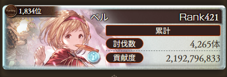 machi0902's tweet photo. 予選おつでした( ;∀;)
英雄狙ってないのに英雄順位になってるのは意味不明すぎた
しかし初Aランクいけたのはよかた('Д')
もうやることやったんであとは極星器堀メインでいこう https://t.co/nNYwaFgzSA