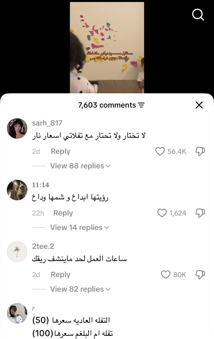 ؜ثيرا tweet media