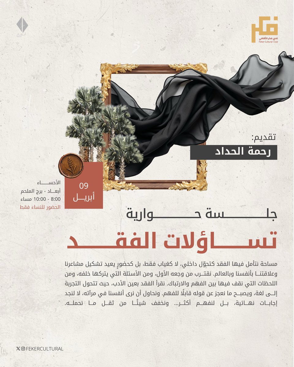 فِكر tweet media
