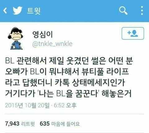 10_10Oo_'s tweet photo. 나는 BL을 꿈꾼다. https://t.co/iG1B1tOrfL