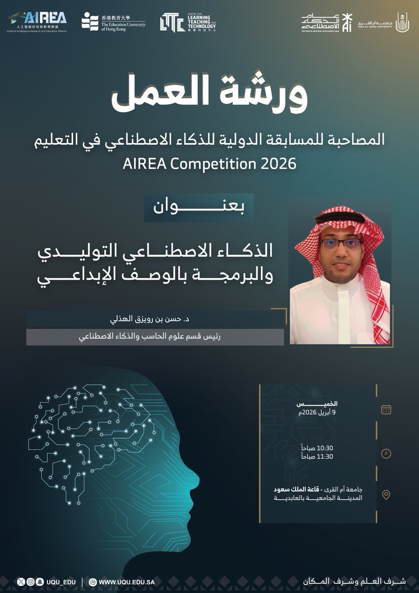 جامعة أم القرى tweet media