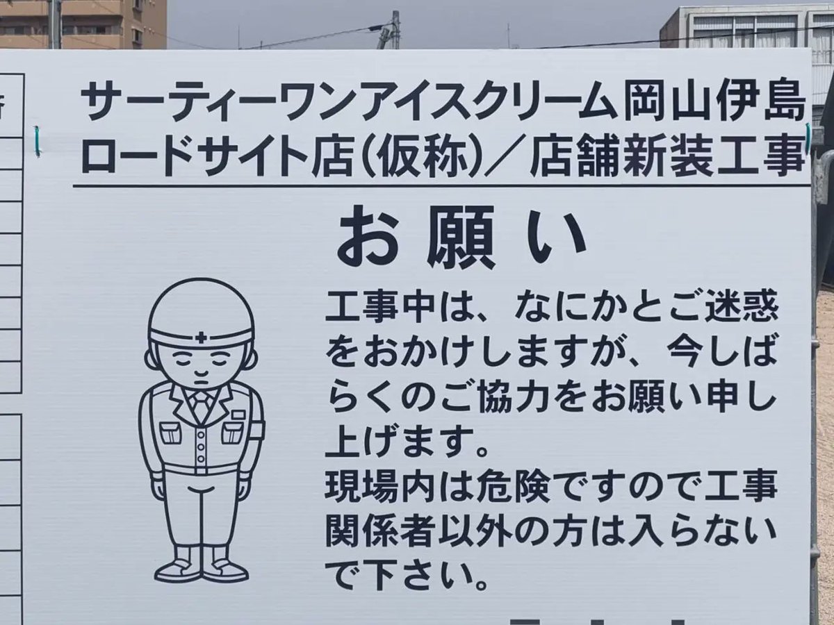 岡山だらけ tweet media