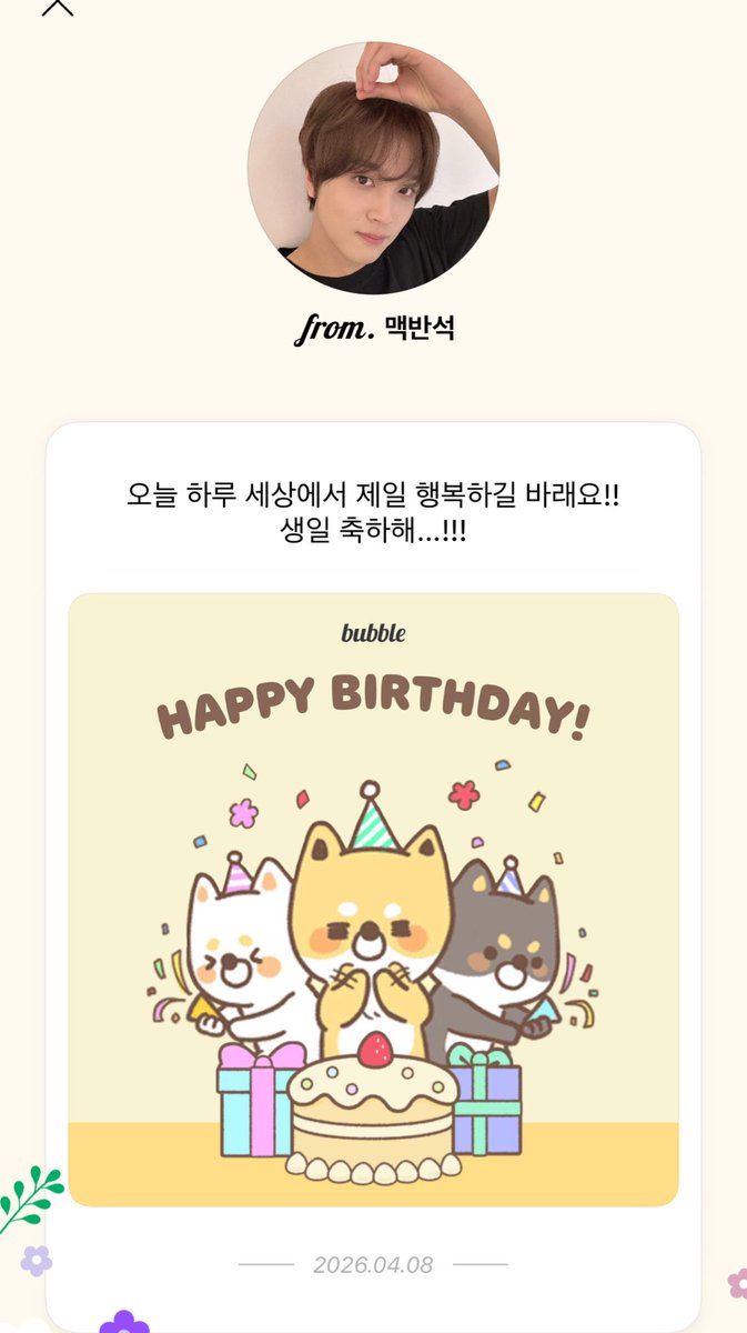 goldust0066's tweet image. 오늘 생일이에요 🤍