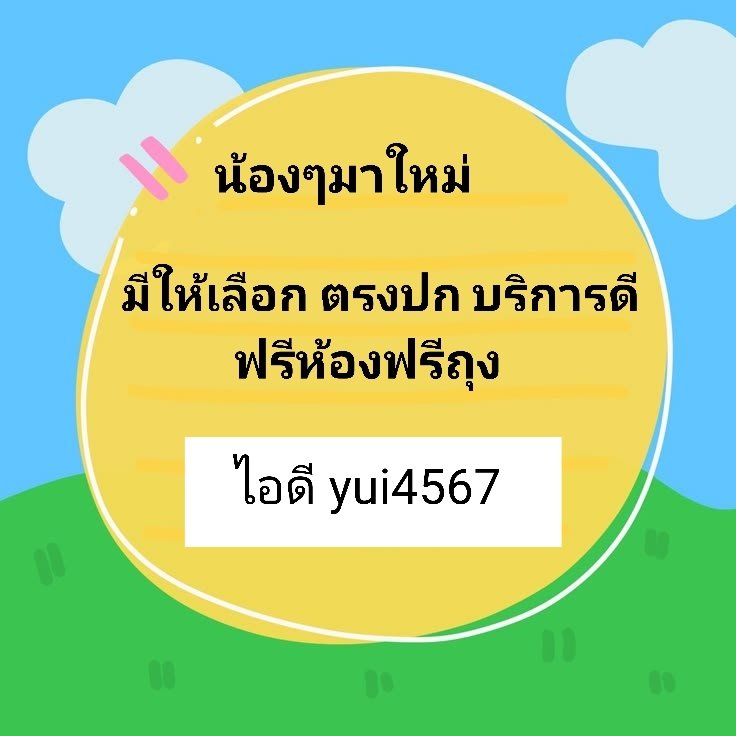 รับงานระยอง รับงานหาดใหญ่ รับงานนครศรีธรรมราช tweet media
