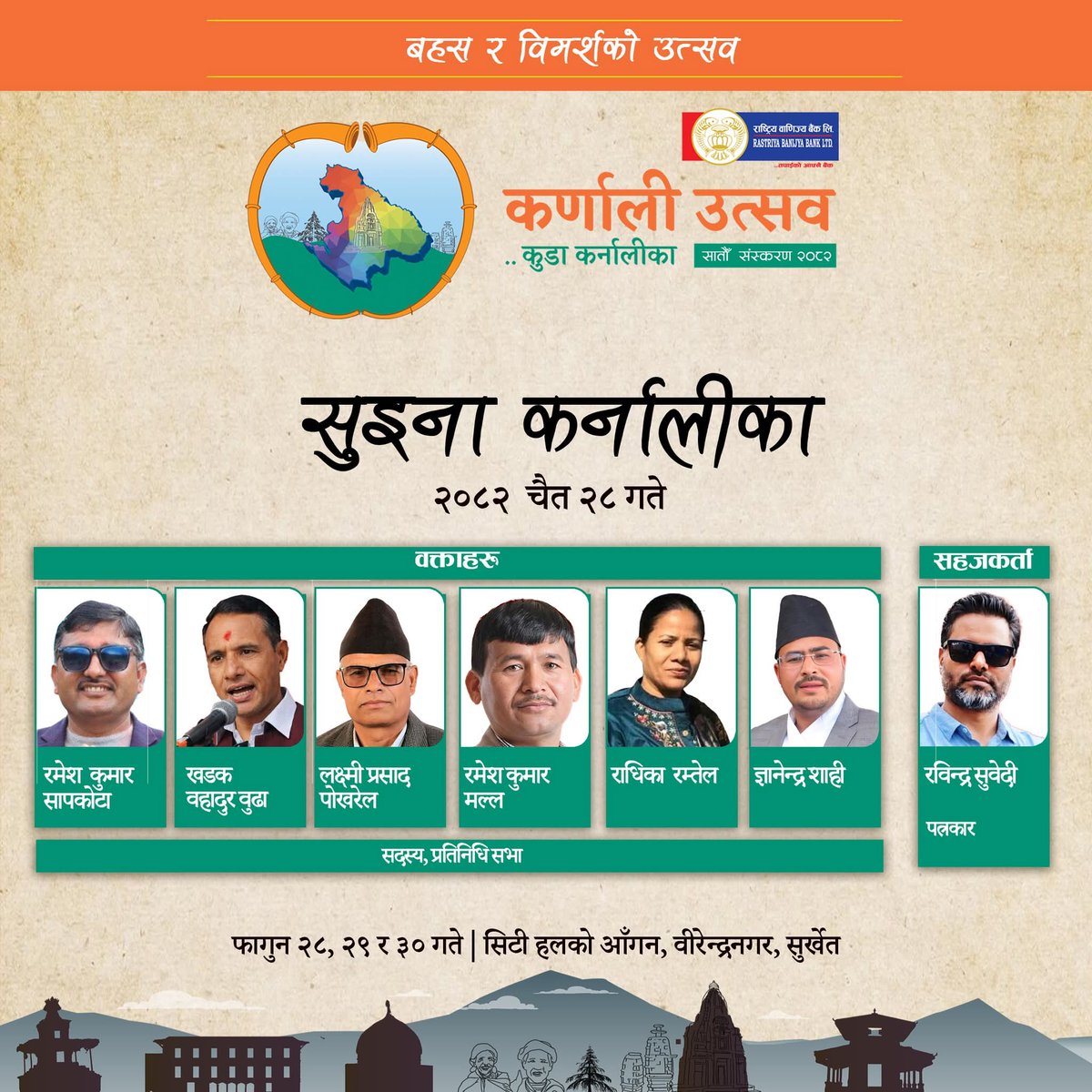 baabajee's tweet photo. हरेक बर्ष फागुन ५-६-७ मा हुँदै आएको @KarnaliUtsav .. कुडा कर्नालीका यस बर्ष आम निर्वाचनका कारण सरेर चैत २८-२९-३० मा हुँदैछ। यस बर्षका पहिलो दिनका सेसनहरु यस प्रकार छन्। ++ https://t.co/342Tlp1XEP