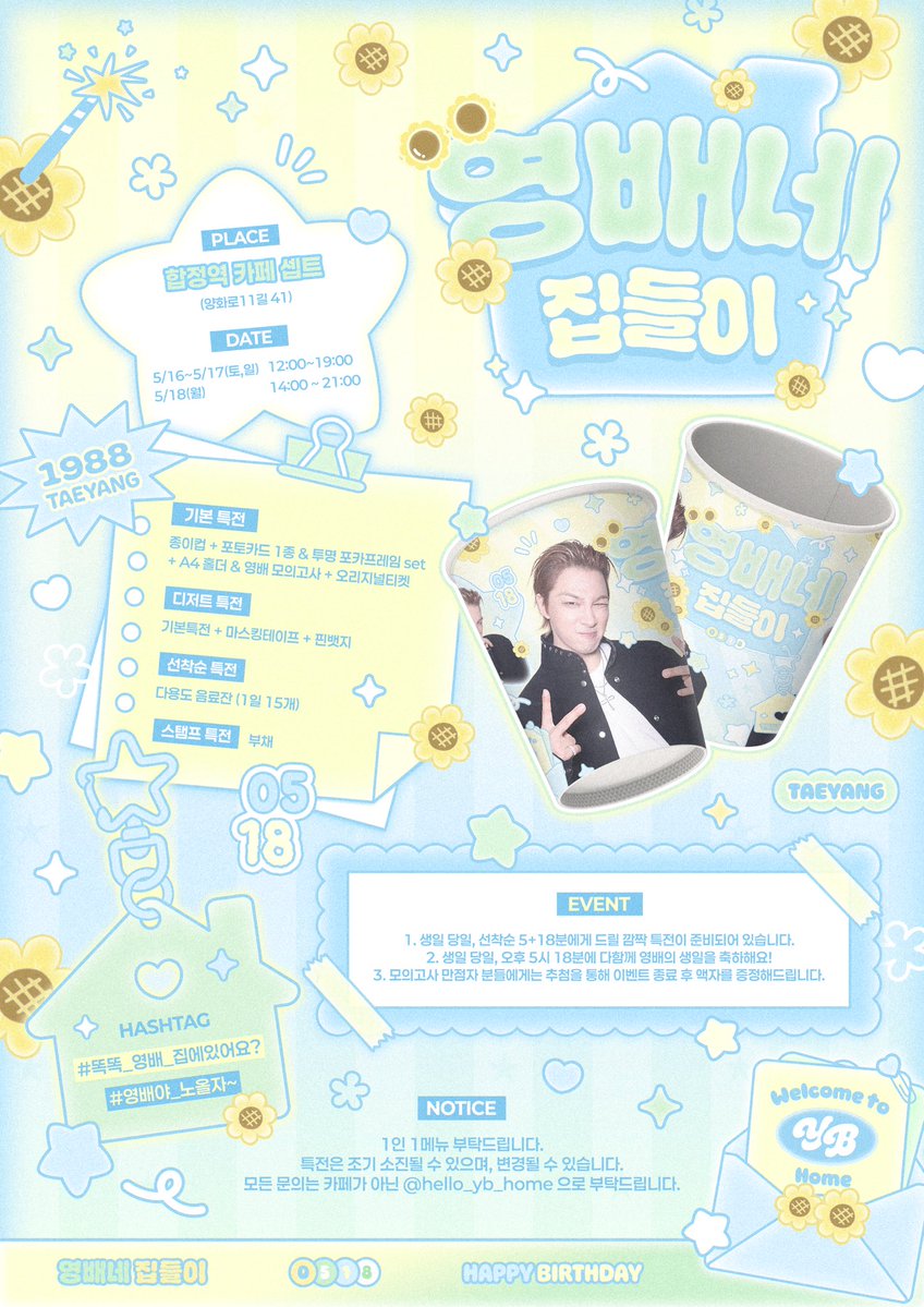 영배네 집들이 tweet media